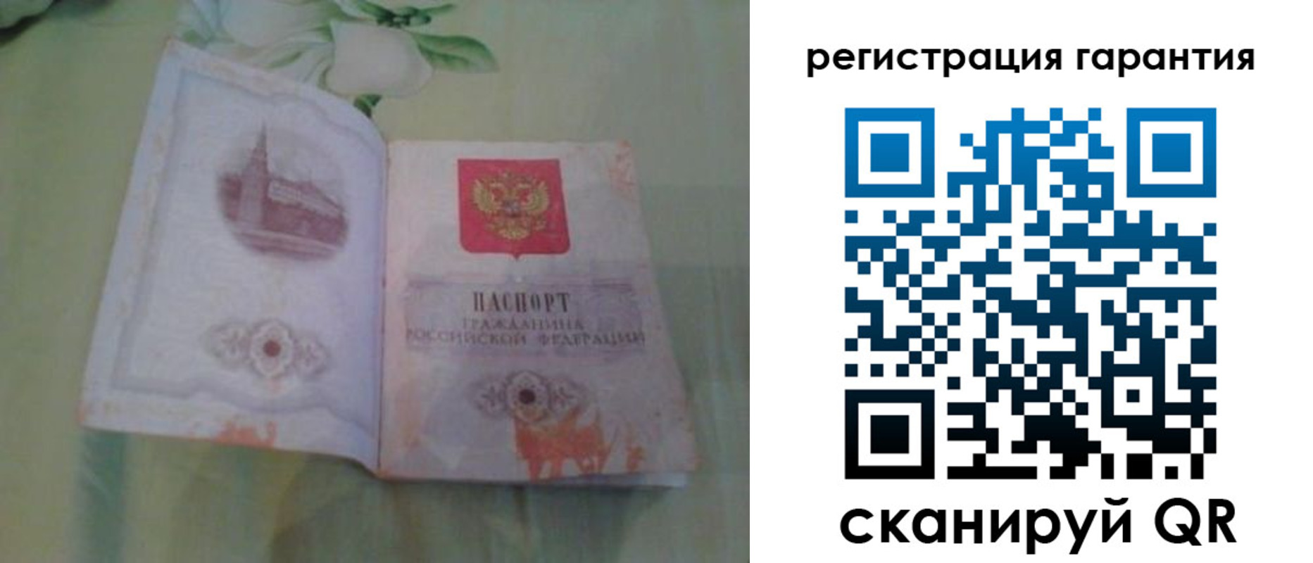 прописка для кредита в Рубцовске