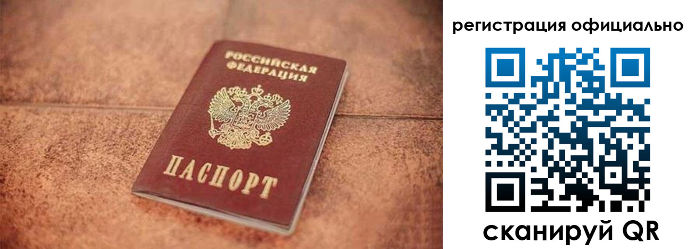 прописка иностранных граждан в Рубцовске