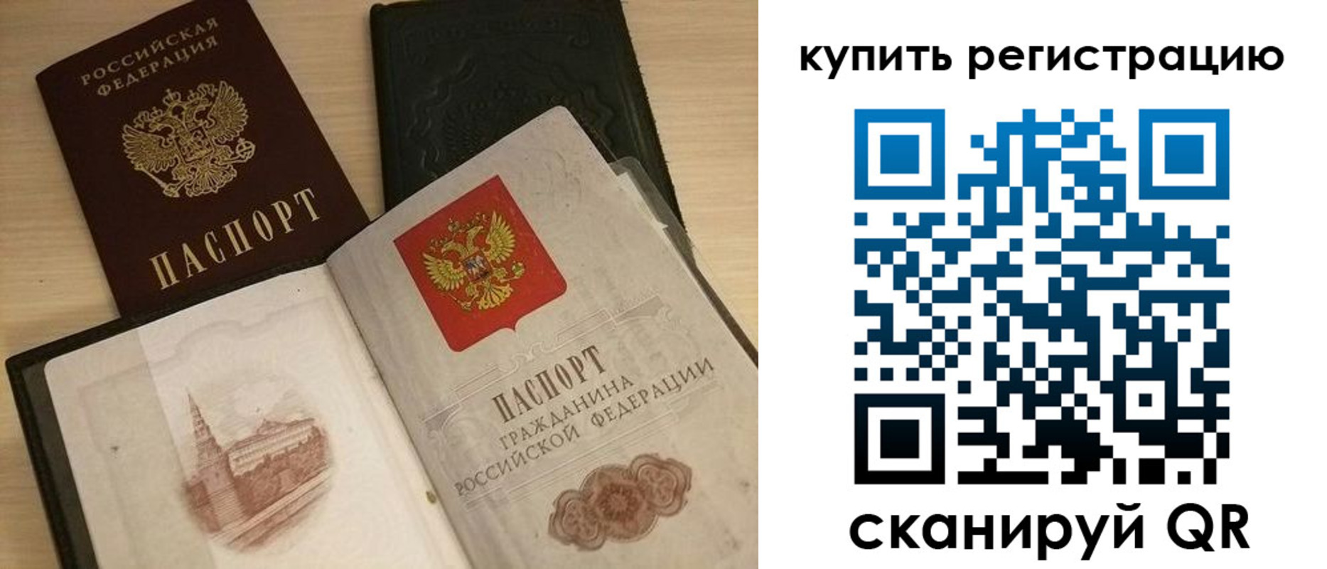 прописка в квартире в Рубцовске